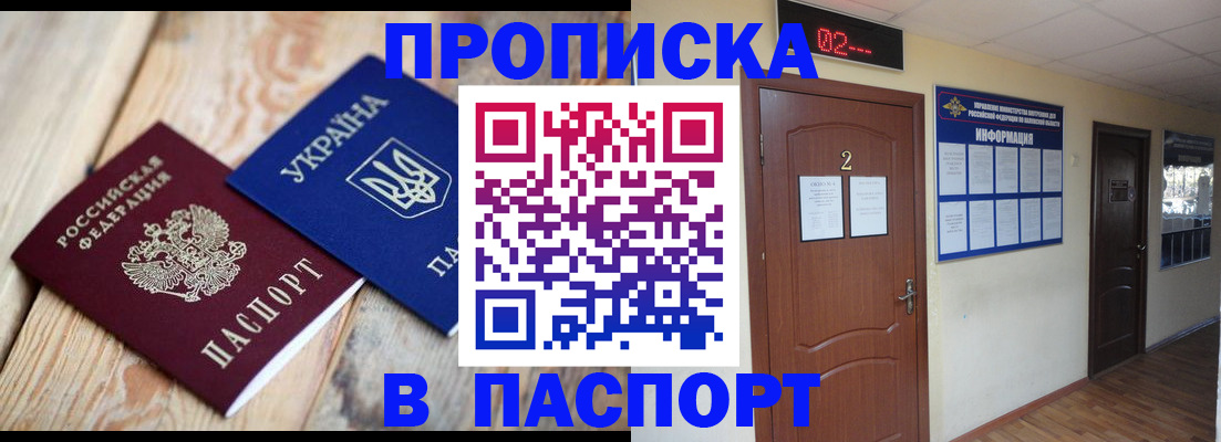 временная регистрация купить в Красновишерске