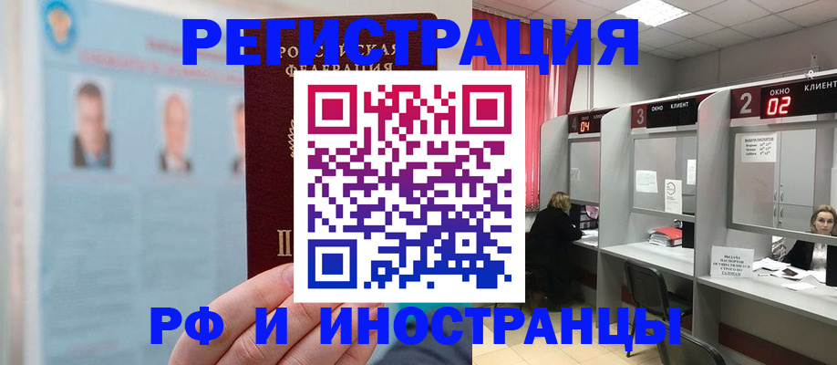 временная регистрация надежно в Красновишерске